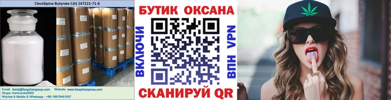Бутират оксибутират продажа наркотиков MEGA зеркало Сясьстрой