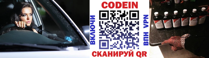 Кодеиновый сироп Lean Purple Drank  Сясьстрой 